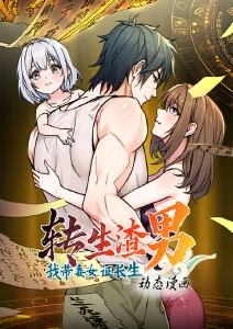 像素恋人 漫画改编剧全集在线观看